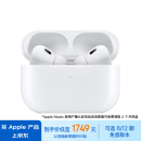 Apple/苹果 AirPods Pro (第二代) 搭配MagSafe充电盒 (USB-C) 苹果耳机 蓝牙耳机 适用iPhone/iPad/Mac