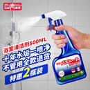 巨奇（JUQI）浴室清洁剂500ml*2瓶厕所卫生间玻璃水垢洗手台瓷砖清洗剂