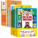 破局全2册商业破局正版+财富吸引力法则商业的底层逻辑赚钱书籍 财富自由之路企业管理书籍 谋略+法律漫画版民法典全6册