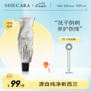 shecara护甲膏预防倒刺滋润甲床美甲护理防止断裂护甲霜20g改善脆薄暗沉 20g