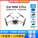 大疆 DJI Mini 3 Pro  Air 2S 御Mavic 2 变焦哈苏航拍遥控飞机二手无人机 大疆Mini 3 Pro 双电套装