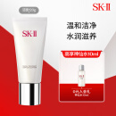 SK-II舒透护肤洗面奶120g sk2护肤品套装生日礼物女skii氨基酸清洁毛孔