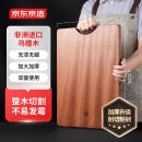 京东京造 乌檀木整木菜板 加厚实木案板面板家用防霉砧板40*28*3cm