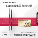 卡姿兰（Carslan）速描精细眉笔（防水防汗精细笔芯自带螺旋眉刷）03#自然棕 0.1g