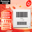 松下（Panasonic）浴霸风暖卫生间石膏板吊顶取暖器嵌入式暖风机遥控FV-30BU3C 普通吊顶FV-30BU3C开孔300*300mm