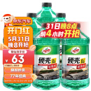龟牌（Turtle Wax）硬壳汽车玻璃水0° 2L*6瓶 去油膜雨刮水车用雨刷精夏季清洁4081-6