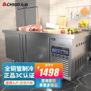 志高（CHIGO）冷藏工作台商用保鲜工作台厨房操作台奶茶设备平冷水吧台卧式冰箱冰柜冷柜冷藏柜 长0.9M-宽0.6M-高0.8M（冷冻）