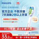 飞利浦（PHILIPS）电动牙刷刷头 钻石亮白型刷头W2 HX6063/67 3支装 白色 适配钻石3系、5系、9系 大促特惠