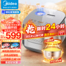 美的（Midea）风动稻香Pro电饭煲电饭锅4L立体IH电磁加热一键双层快速煮家用智能电饭煲MB-HS433（3-8人）