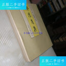 【二手9成新】郑思肖集 / 上海古籍出版社