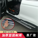 适用于16-21款吉利博越脚踏板吉利博越pro原厂踏板远景X6脚踏板 16-19款博越 原厂款拆裙边 对装 x 不带灯