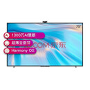 华为智慧屏 99新 S 75英寸120Hz超薄全面屏4K MEMC液晶电视HD75KANA二手 S PRO75 3+32G120HZ带摄像头99新