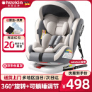 Heekin德国 儿童安全座椅汽车用0-4-12岁婴儿宝宝360度旋转ISOFIX硬接口 尊享灰(遮阳棚+上拉带+侧保护)