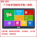 顺安航7英寸电容屏GPS导航仪便携式车载轿车货车音乐视频测速电子狗倒车 离线+在线安卓电容屏高德导航32G