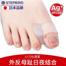 迈步鸟（STEPBIRD）日本品牌拇指外翻矫正套大脚骨姆趾分离矫正套可穿鞋脚趾男女日夜 K款【2只装】 均码