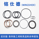 MINGSHIDE 密封组件 JL35344