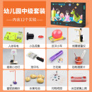 KEPIN科学实验玩具套装小学生steam玩具男女孩手工科技制作儿童节 幼儿园中级12件套-礼盒