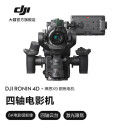 大疆（DJI） 大疆DJI Ronin 4D 如影全画幅四轴电影机 专业电影摄像机 Ronin 4D 6K 套装+禅思X9 跟焦电机 DJI Care Pro