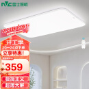 雷士（NVC）LED吸顶灯现代简约客厅卧室书房餐厅灯具超薄舒适大屏柔光白玉