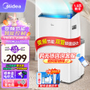 美的（Midea）移动空调1.5匹单冷变频 家用厨房空调一体机免安装免排水 KY-35/BP3N8Y-PT