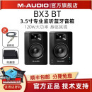 M-AUDIO【官方直营】M-TRACK SOLO/DUO专业音响BX345 D3音箱录音声卡键盘 BX3 BT蓝牙版