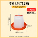 CLCEY鸡用自动饮水器食槽小鸡水壶养鸡设备鸡料桶喝水桶鸭鹅喂水喂食器 2斤水桶(买四带一桐款)