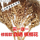 事思海南特产槟榔花新鲜晒干 天然广东煲汤食材槟郎 汤食材槟郎
