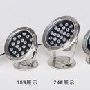 LED水底灯3w6w9w12w18w水池水下灯鱼池景观灯喷泉灯防水七彩射灯 24瓦 七彩自动变光