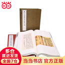 【当当正版书籍】校订元明杂剧事往来信札 张元济 等撰 胡坚 整理 张元济、王季烈等 商务印书馆