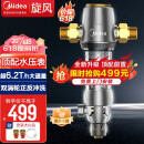 美的（Midea）前置过滤器40微米反冲洗压力表监控 QZBW20S-12T 全屋家用净水器 旋风