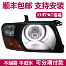 雪袍（XUEPAO）三菱帕杰罗V73复古大灯总成改装激光灯V75 V77黑武士LED灯适用于 高亮度复古大灯（O型） 一边价 单支价
