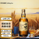 三得利山崎（Yamazaki）12年 单一麦芽威士忌 700ml 日本威士忌 三得利