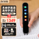 科大讯飞AI翻译笔P20 Plus 英语点读笔 学习机 电子词典笔 英语学习 翻译机点读单词笔  太空灰