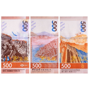中鼎典藏 中国香港纸币纪念收藏纪念钞 新版钞500元3张