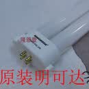 定制原装明可达护眼灯管MT001Y方四针25瓦台灯泡25W4000K台灯管H