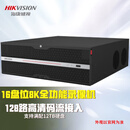 海康64路/128路/256路16/24盘位录像机监控存储服务器96128N系列 DS-96128N-I16R/C 128路16盘位