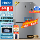 海尔（Haier）465升星辉系列一级能效双变频十字双开四开多门家用冰箱超薄BCD-465WGHTDE9S9大容量477升级款