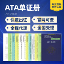 自驾ATA单证册办理/车辆ata/办理车辆出境/自驾游/ata出境