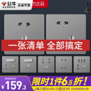 公牛（BULL）开关插座面板86型家用墙壁电源usb五孔带开关网络空调插座G12灰 斜五孔插座10只（优先发货）