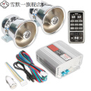 汽车警报器车载400w600w800w无线喊话器警笛喇叭开道车改装12v24v 800w【配2个白钢喇叭】 单喇叭  通用