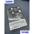 二手书二手9成新权力之路 林登约翰逊传1 约翰逊传1
