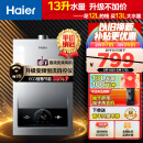 海尔（Haier）13升燃气热水器天然气 自控仪变频恒温 WIFI智控 ECO节能 低水压启动 多重安防JSQ25-13MODEL(12T)