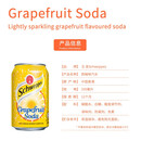 玉泉香港进口 港版玉泉忌廉碳酸饮料苏打汽水 年货送礼 玉泉西柚味苏打汽水1罐