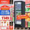 星星（XINGX）展示柜冷藏保鲜柜饮料柜商用一级能效单门立式冰柜冰箱风冷直冷超市便利店陈列柜蔬菜水果啤酒酒水 热荐直冷省电1级能效299升LSC-310YPE