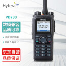  海能达（Hytera）PD780 专业数字对讲机 数字集群 数模兼容 语音加密（加密卡）