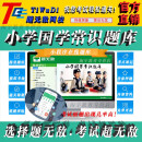 小学国学常识题库大全 小升初国学常识题库 小学生必背国学常识