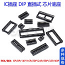 诺安跃  IC插座集成块直插DIP单片机芯片底座  10件起批 DIP-32 宽体【10只】 3天