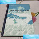 【二手9成新】青藏高原科学考察丛书 西藏两栖爬行动物 16开精装】 /中国科学院