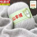 恒源祥特级羊绒毛线正品山羊绒100手工羊毛编织毛衣围巾diy线团 白灰 1斤装[今日下单送2两 送工具]
