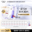 欧莱雅玻色因B5安瓶面膜15片 补水面膜 护肤品生日礼物女